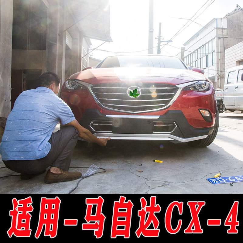 适用于马自达CX-4前后保险杠护杠ABS塑料防护杠加装包围CX4改装件