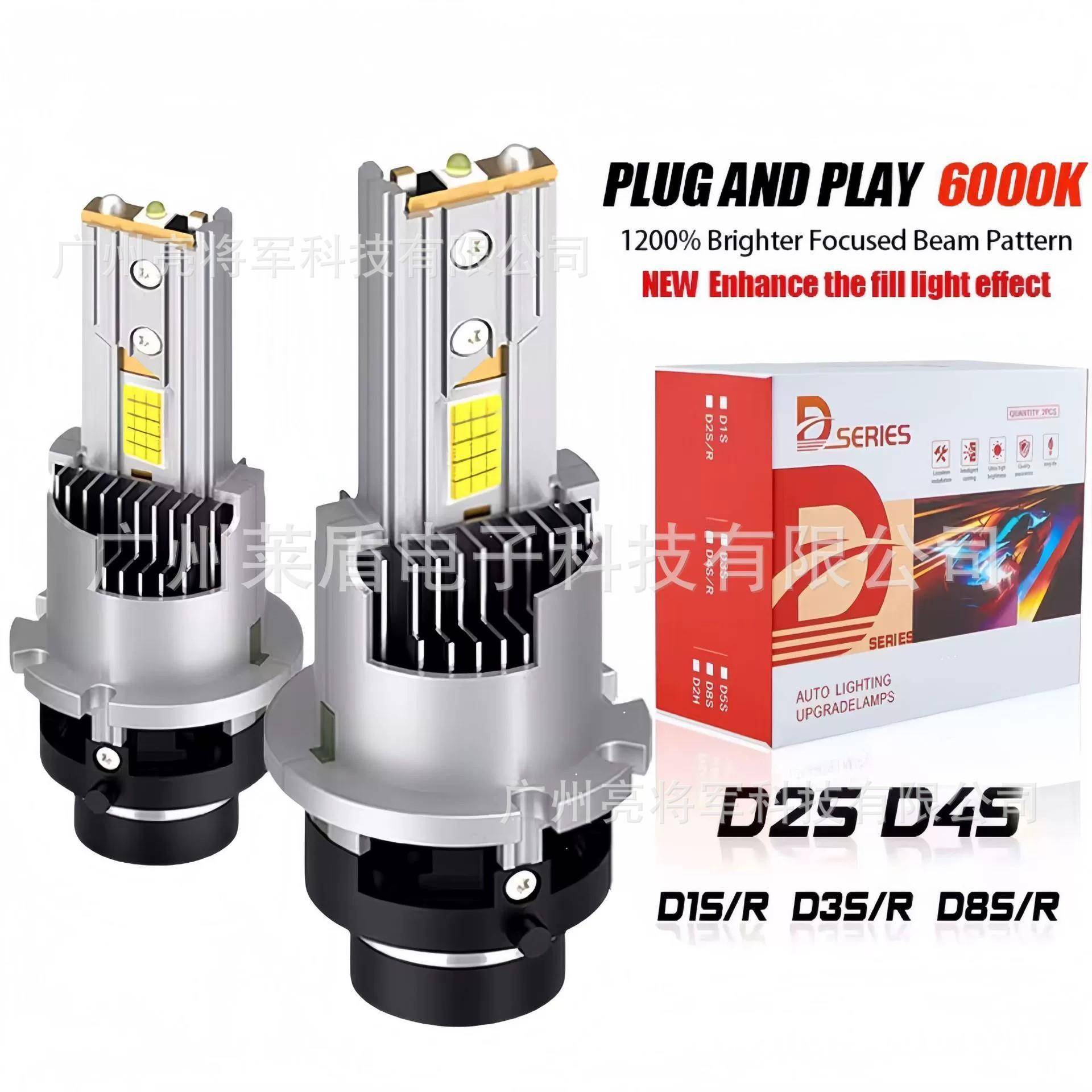 工厂直销led大灯D1SD2SD3SD4S/R直插无损替换原厂氙气灯汽车灯