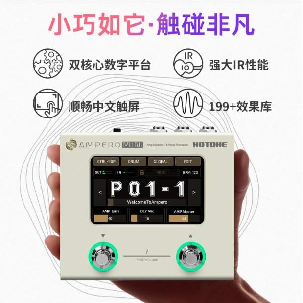 hotone ampero mini电吉他综合效果器贝斯木吉他数字声卡音箱模拟