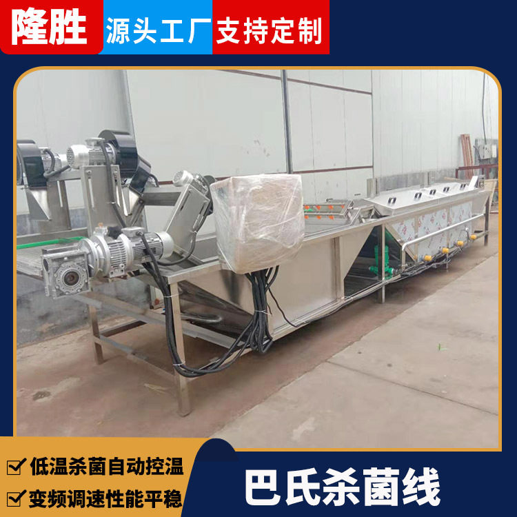 调味品全自动巴氏杀菌线螺蛳粉调料包低温灭菌设备料理包灭菌机