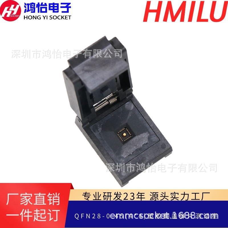 QFN28/QFN4X4-28L(0.45)老化座DFN28芯片测试座IC烧录座编程座