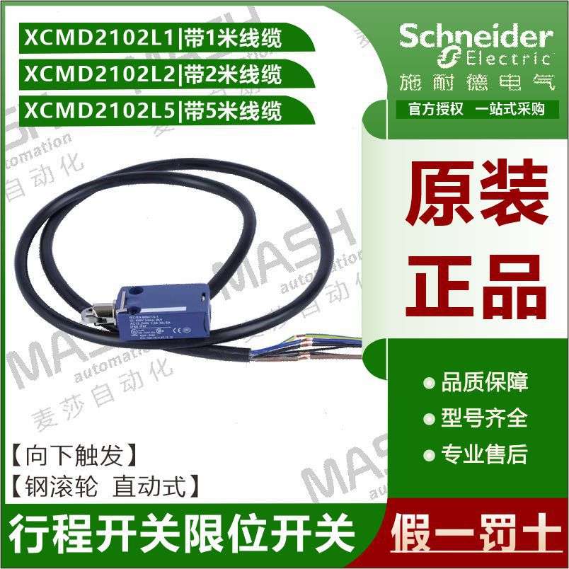 Telemecanique限位开关塑XCMN2102L1 XCMD2102L1XCMD2102L2 XCMD2