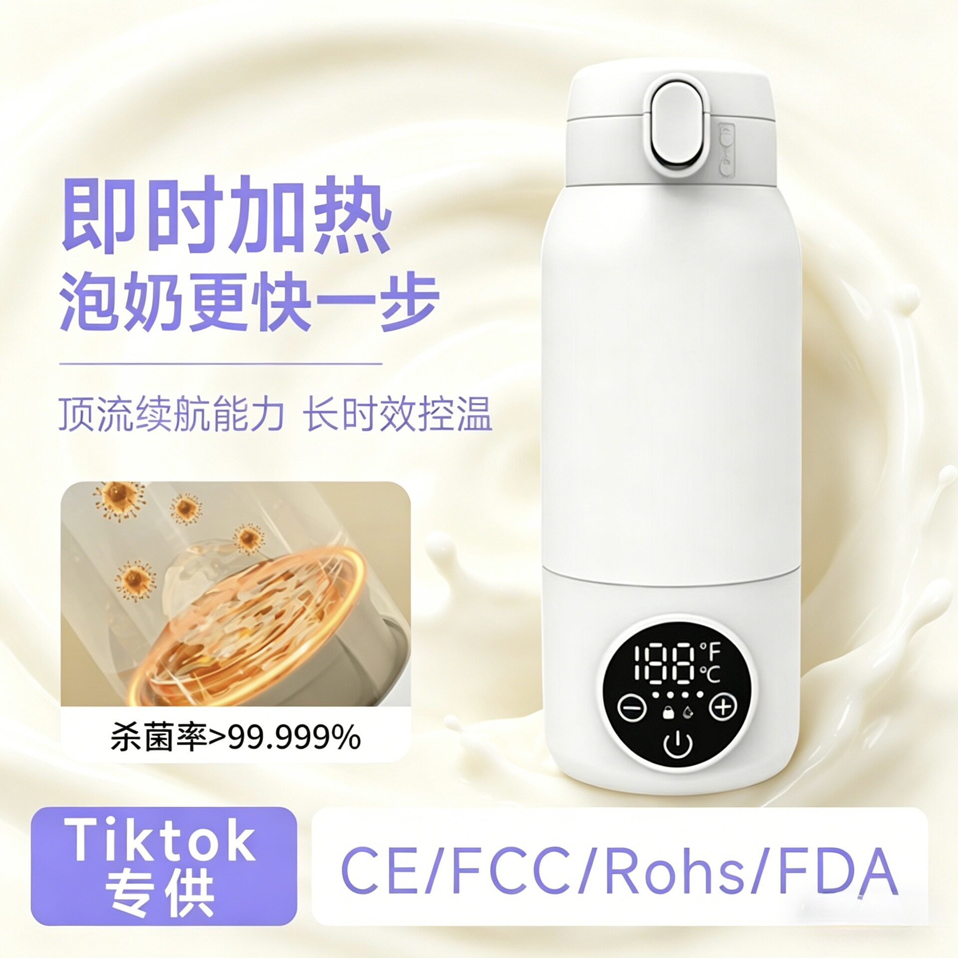 亚马孙爆款跨境无线恒温婴儿户外冲奶加热杯暖奶器宝宝冲奶加热器