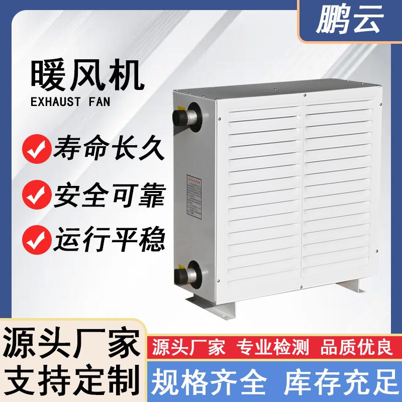 GS型暖风机组大功率车间大棚养殖除湿取暖器加热防爆暖风机