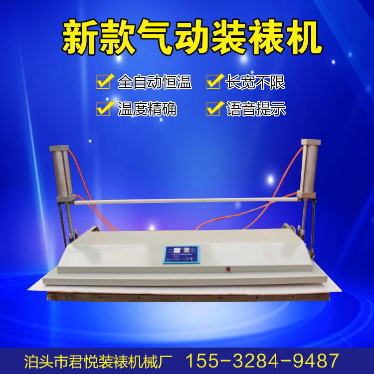 热裱机器供应新款国画热裱机器四面进出气动气动字画装裱机