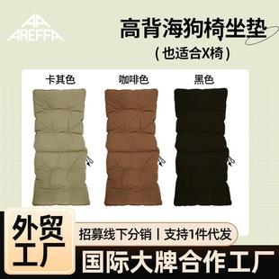 Areffa户外露营坐垫舒适可折叠便携轻便野餐加厚椅子垫子冬天家用