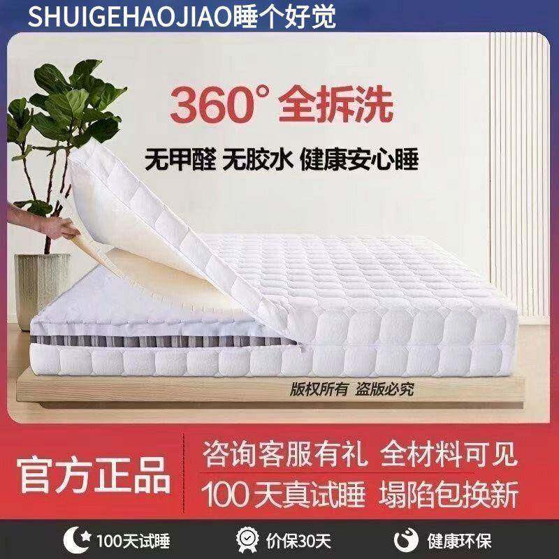 ()全拆式家用床垫独袋装弹簧可拆卸拆洗软硬适中可调卧