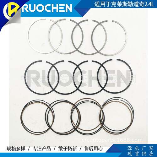 发动机活塞环套装适用于克莱斯勒道奇2.4L16V/5191424AA