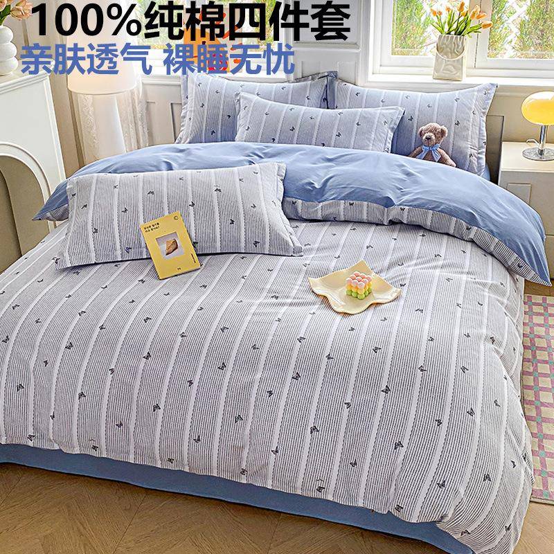 a类全棉四件套纯棉被套南通家纺床上用品印花床单被罩三件套4