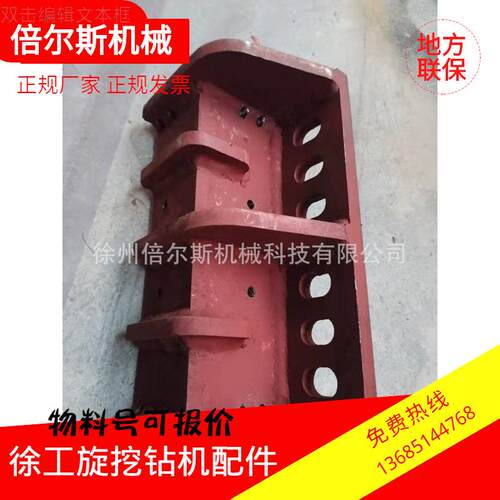 徐工旋挖钻配件XR150D动力头抱爪徐工备件420104579
