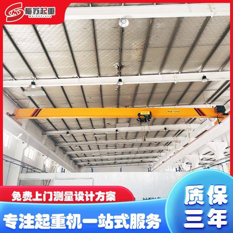 苏州5吨欧式单梁起重机欧式行车LD单梁桥式天车配双速电动葫芦