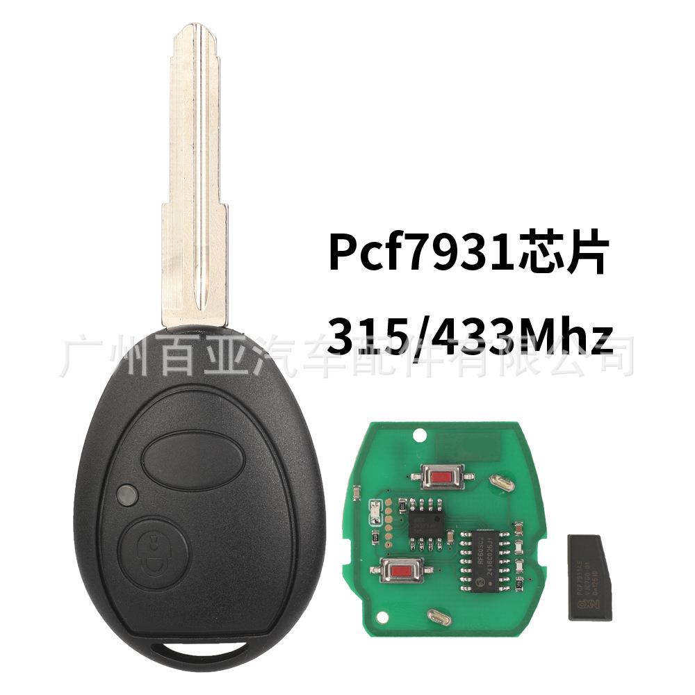 适用于路虎2键遥控汽车钥匙7930AS芯片315频率433频率N5FVALTX3