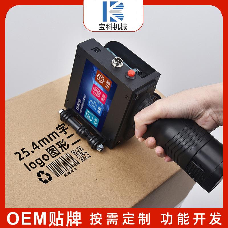 宝科B25手持自动喷码机一寸头25.4大字体触屏喷码机木纸箱袋