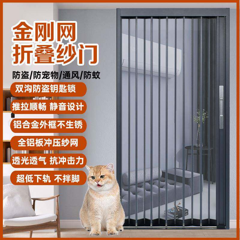 金刚网折叠纱门隐形推拉门防蚊防盗防猫自装家用伸缩式铝合金纱门