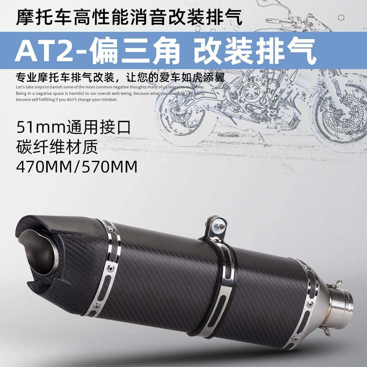 机车通用排气管Z900MT07R3450SRAT2偏三角排气管51mm接口