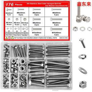 176pcs304不锈钢DIN933六角头螺栓外六角平弹母套装 M6M8M10