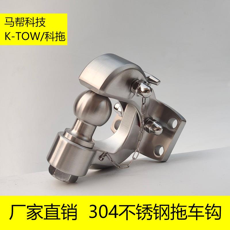 坦克300途乐H9酷路泽通用不锈钢拖车钩汽车流氓钩汽车改装配件