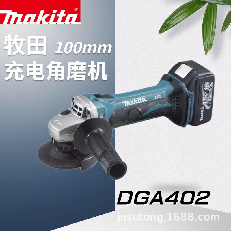 牧田充电式角向磨光机有刷DGA402Z/SFJ/STJ打磨切割多功能锂电