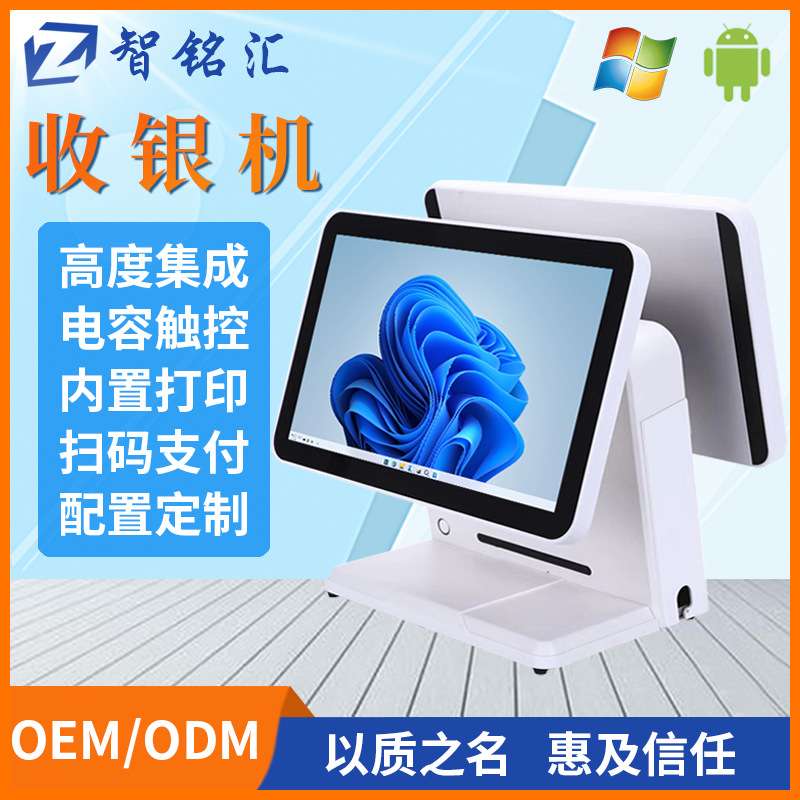 双15.6寸刷卡消费人脸识别RK3568/RK3399/J1900/J6412收银双屏机