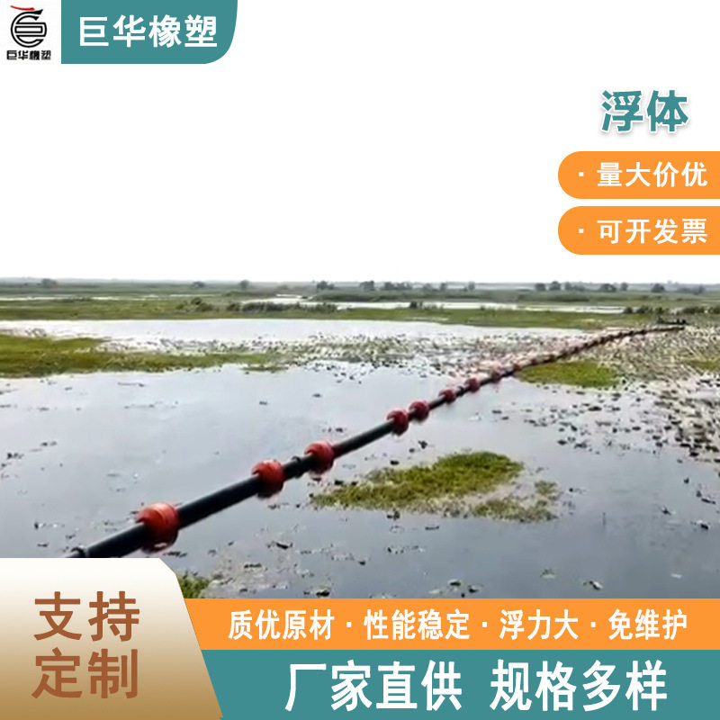 水上管道辅助浮子光线电缆保护浮漂巨华橡塑浮筒设计