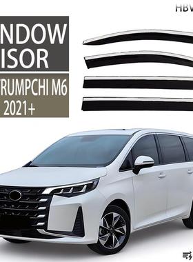 适用于TRUMPCHIM6不锈钢晴雨挡雨板雨眉侧窗导流板Windowvisor