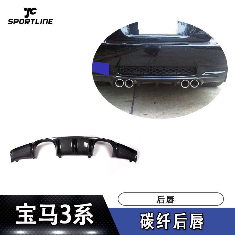 适用于宝马导流板后铲E92M3碳纤后唇扩散器