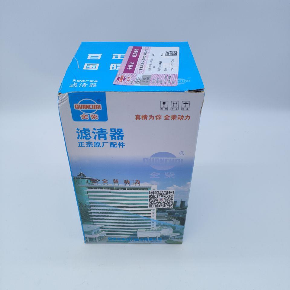 叉车保养件合力燃油车5T配全柴S45-115C41发动机油水分离器滤芯