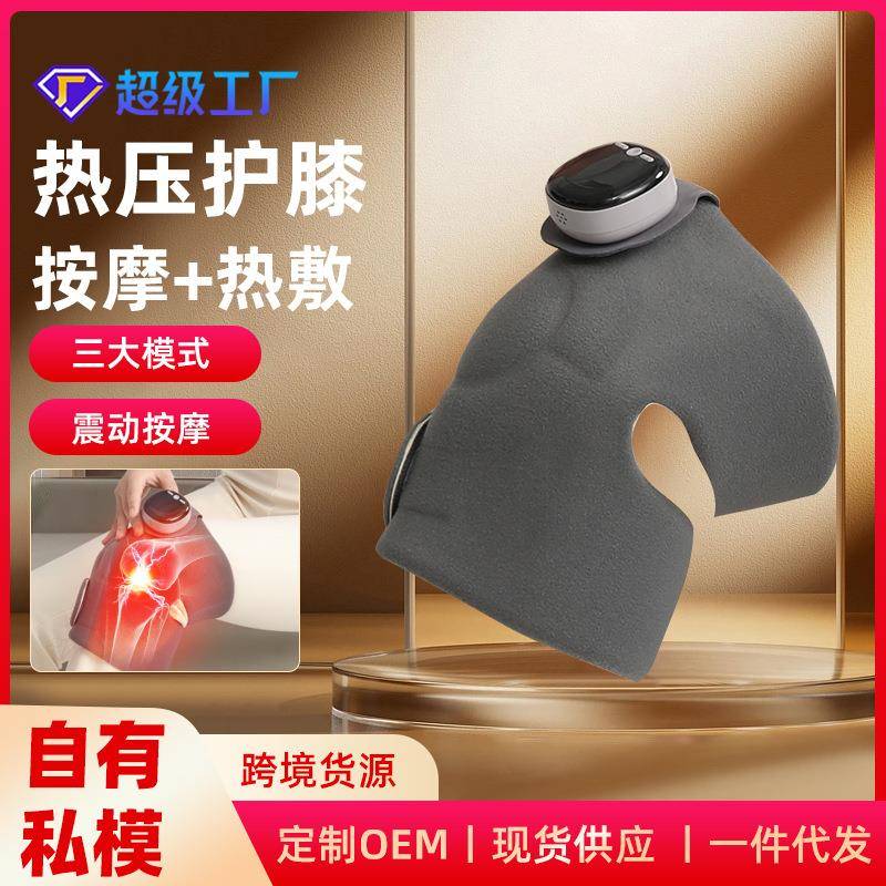膝盖按摩仪器加热保暖老人寒腿关节热敷理疗肩带电发热护膝