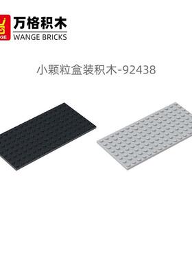 万格国产小颗粒国产积木兼容92438拼装双面底板矮8×16孔澳洲