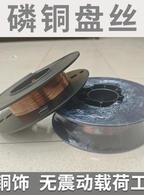 磷铜焊丝BCuP自钎型铜磷焊丝焊接铜首饰品焊料磷铜焊线铜磷焊丝