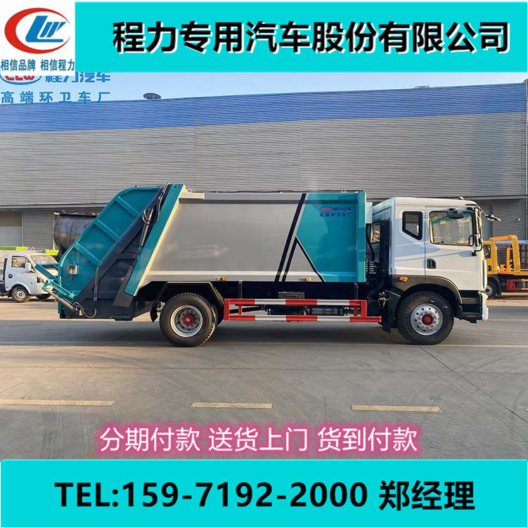 街道环卫清扫垃圾车街道小区绿化压缩垃圾车挂桶垃圾车