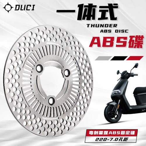 毒刺雷霆220固定盘改装九号MMAX110PE200PMK2ABS刹车盘带感应