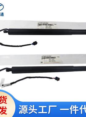 81770-D3100适用现代起亚汽车后备箱撑杆电动尾门撑杆81780-D3100