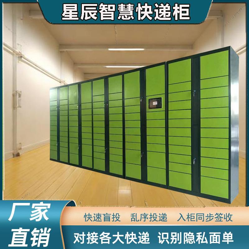 小区快递柜22门寄存柜海外出口物流柜丰巢柜带锁储物柜智能柜