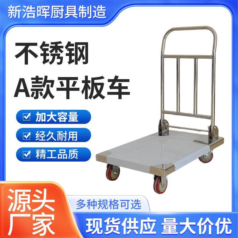 不锈钢无磁平板车手推车折叠拉货手推车超市仓库拉货平板搬运车,鲜花速递/花卉仿真/绿植园艺,割草机/草坪机,淘宝优惠券,粉丝福利购,淘宝优惠卷