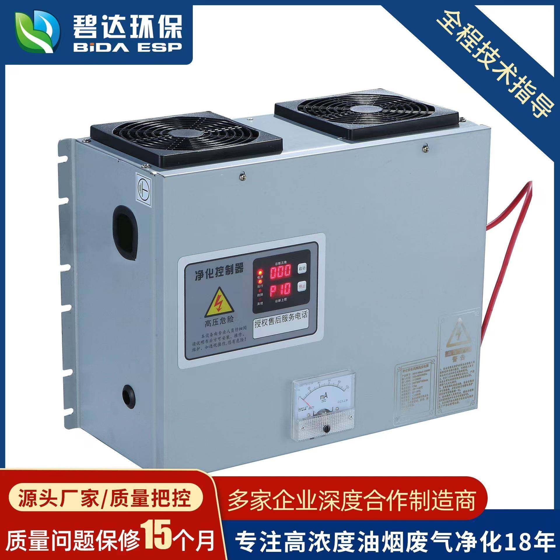 直销净化器高压电源1200W数字电源厨房油烟净化器油雾净化器