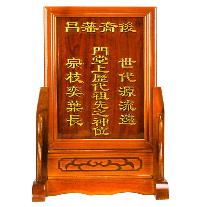 新款祖先牌位灵位神位祖宗排位莲位实木位牌祠堂灵牌五方地主牌