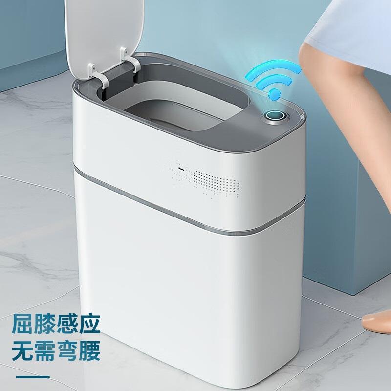 卫生间厕所智能感应式垃圾桶带盖全自动客厅卧室厨房夹缝气