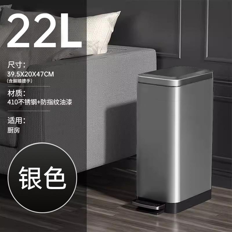 22L长方形不锈钢家用垃圾桶客厅房间厨房内外双桶脚踏缓降收纳桶
