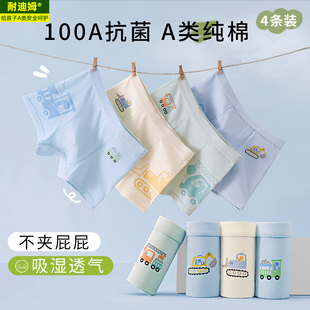 男童纯棉内裤100A抗菌平角男孩宝宝中大童四角小童透气亲肤短裤