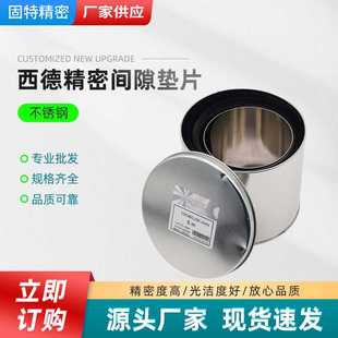 S不锈钢精密间隙垫片矽钢片模具垫片测量薄片塞尺宽100MM 西德H