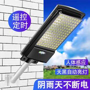 太阳能灯感应一体路灯大功率户外防水庭院灯新农村家用路灯 惠民款