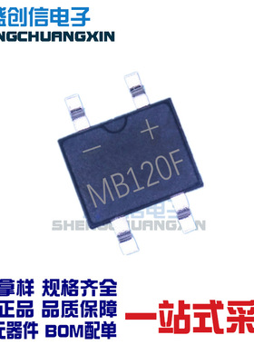 MB120F MBF-4 SOP-4超薄封装 1A200V 贴片肖特基整流桥堆