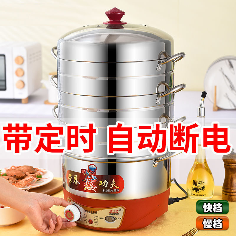 豚高电蒸锅无孔不串味防干烧自动断电多功能蒸米饭馒头家用不锈钢