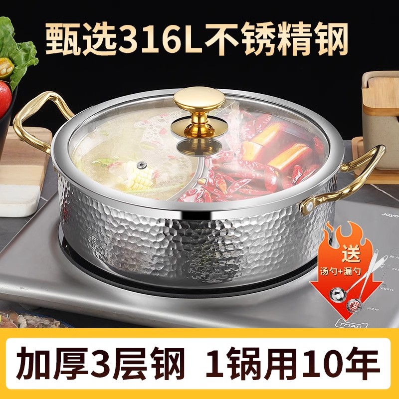 豚高鸳鸯锅/清汤锅火锅锅家用电磁炉专用锅加厚316不锈钢火锅锅子