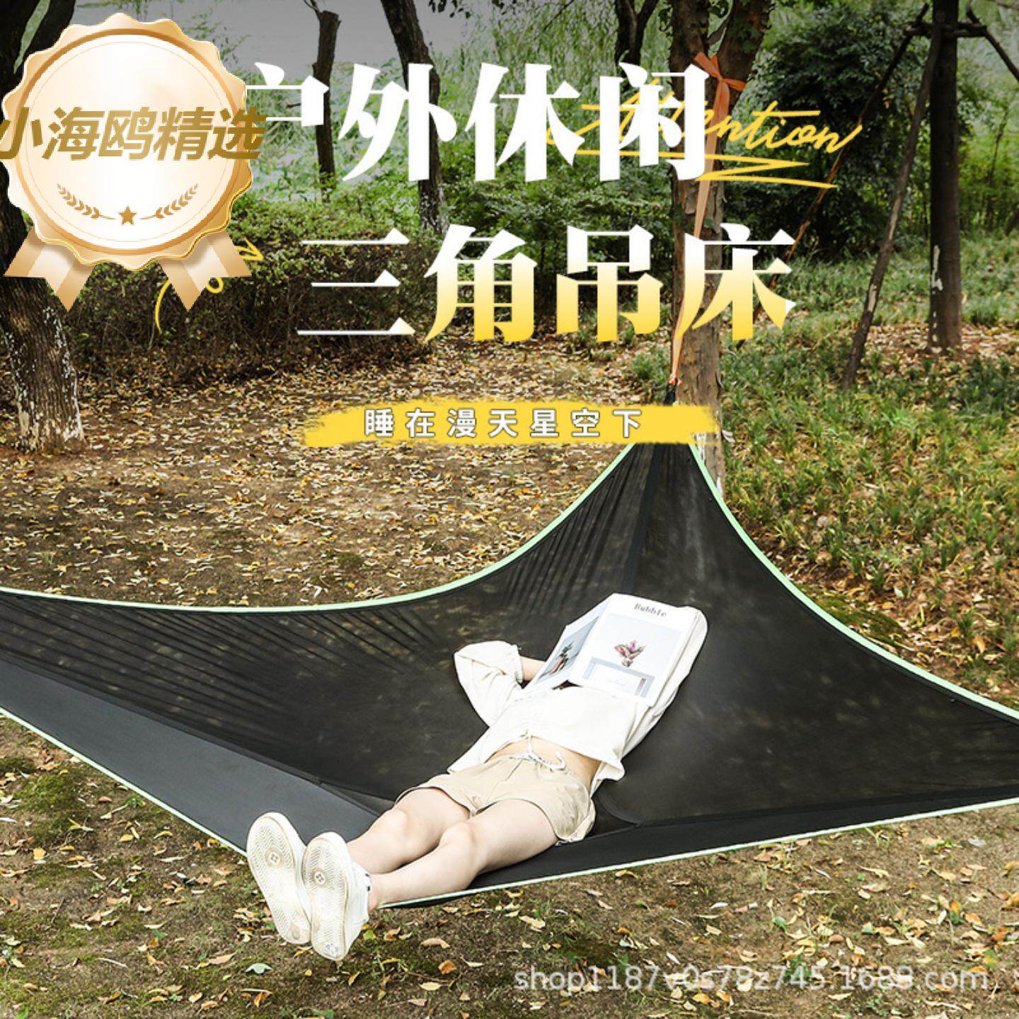户外露营三角吊床网纱空中大型树帐篷秋千收纳悬挂式防蚊