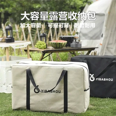 户外桌椅套装收纳袋牛津布防水折叠椅子收纳包超大容量户外收纳包