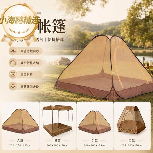户外帐篷全自动野营蚊帐夏季露营