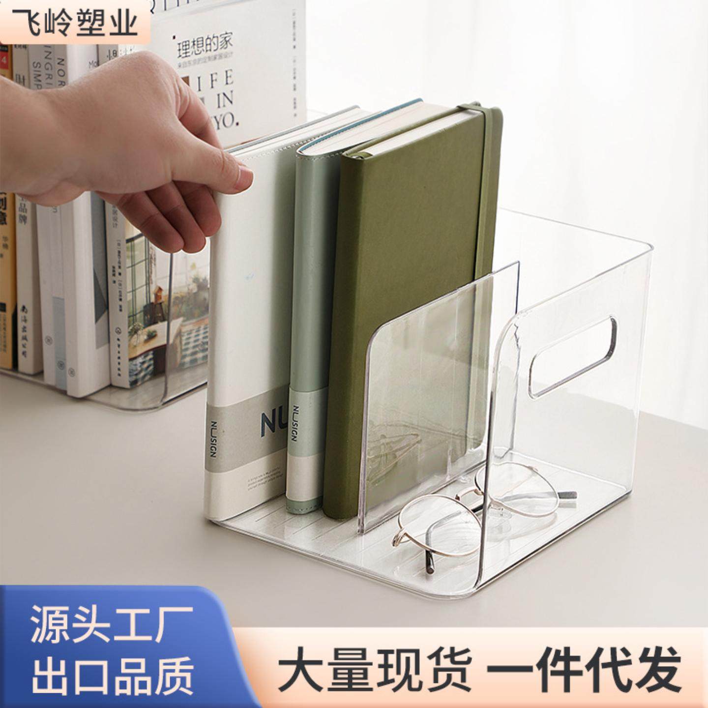 透明书架收纳盒家用办公桌面书本收纳层架宿舍书房书籍收纳整理架,收纳整理,书桌收纳置物架,淘宝优惠券,粉丝福利购,淘宝优惠卷