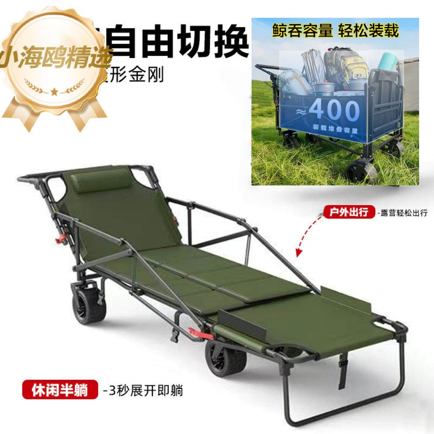 户外露营沙滩休闲多功能折叠露营手推车秒变躺椅行军床式推车